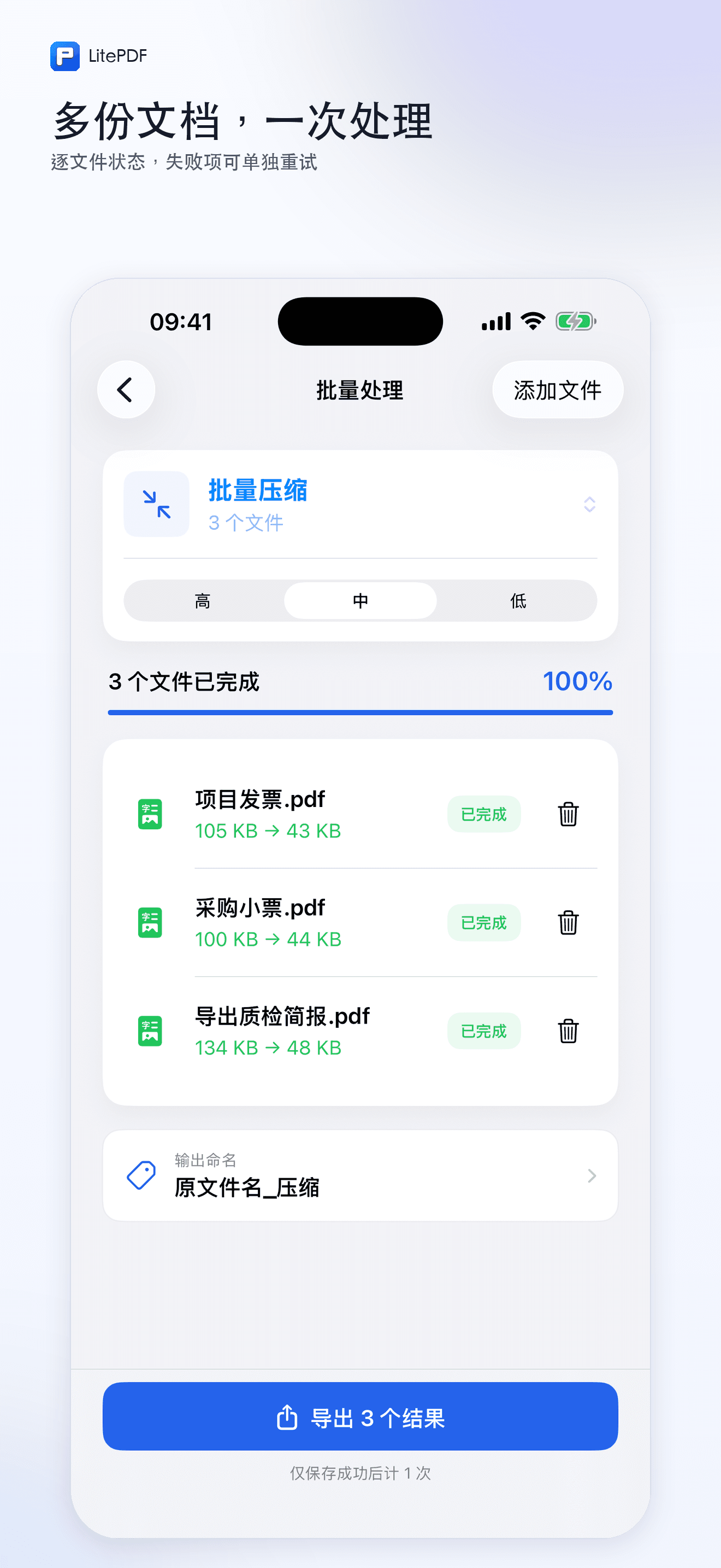 LitePDF 一次批量处理多份 PDF 文档